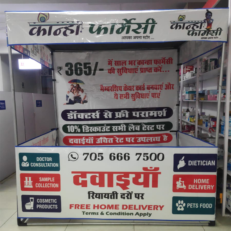 pbs prachar bharat promotional, printed, & customizable outdoor canopy for events.